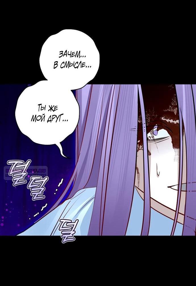 Манга Брак великого герцога — афера - Глава 98 Страница 23