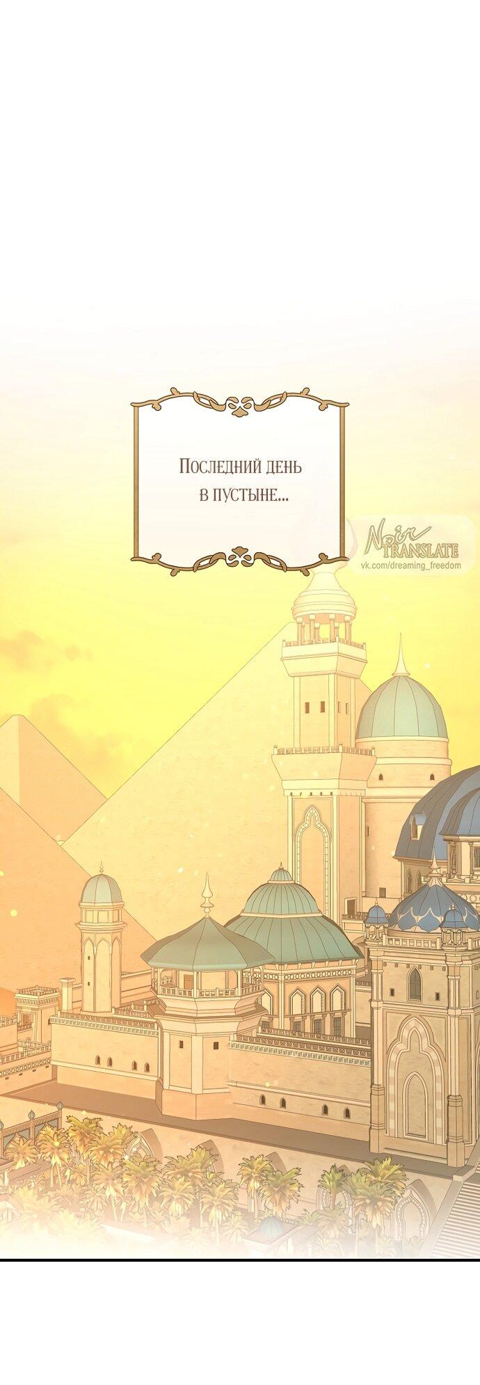 Манга Брак великого герцога — афера - Глава 98 Страница 36