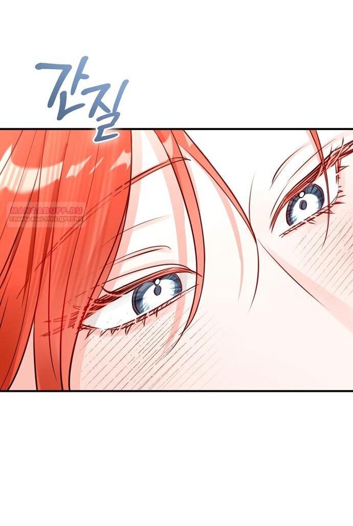 Манга Брак великого герцога — афера - Глава 98 Страница 51