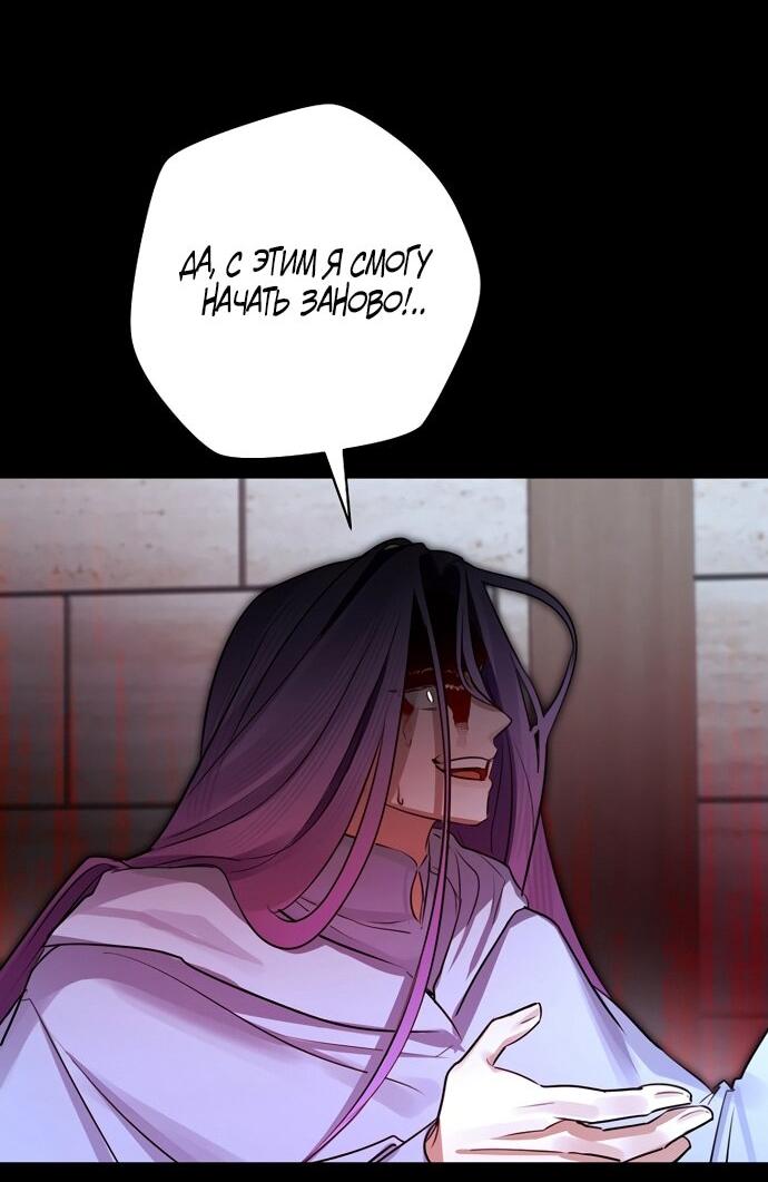 Манга Брак великого герцога — афера - Глава 98 Страница 20