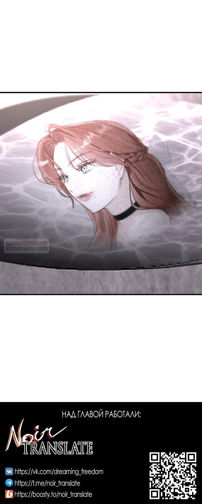 Манга Брак великого герцога — афера - Глава 98 Страница 57