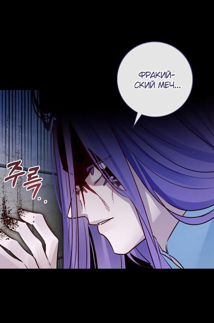 Манга Брак великого герцога — афера - Глава 98 Страница 14