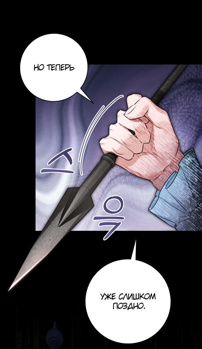 Манга Брак великого герцога — афера - Глава 98 Страница 10