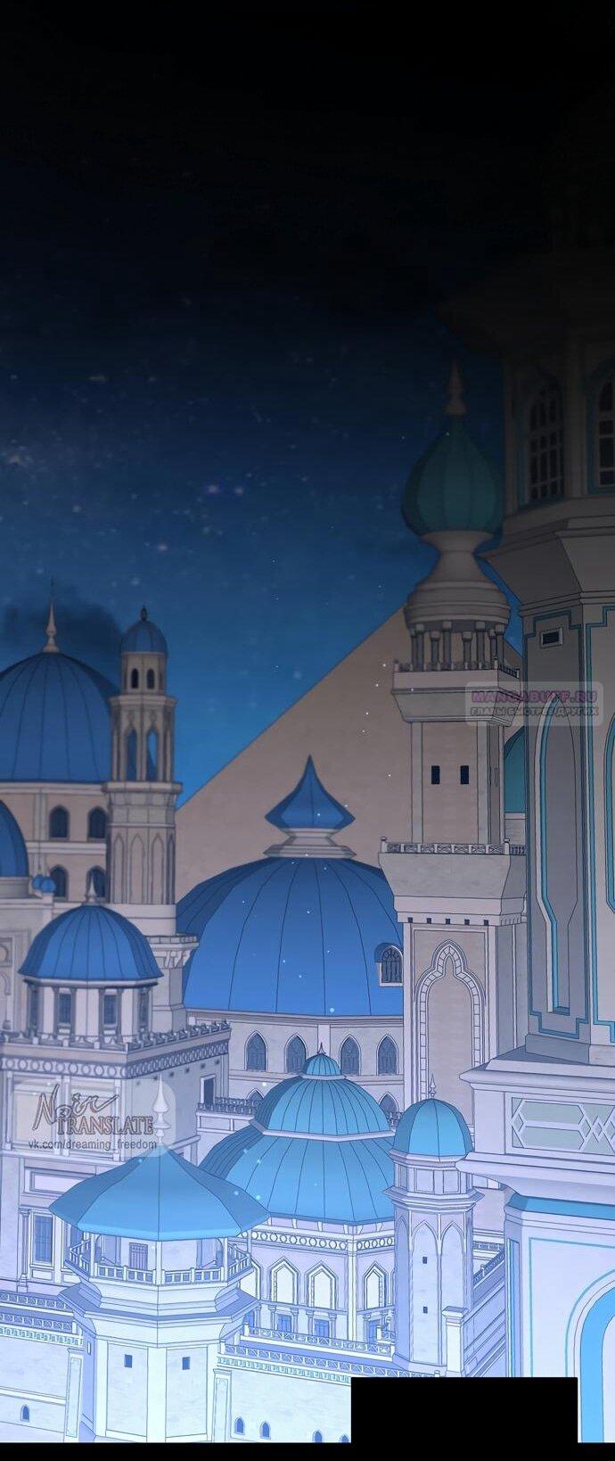 Манга Брак великого герцога — афера - Глава 98 Страница 12