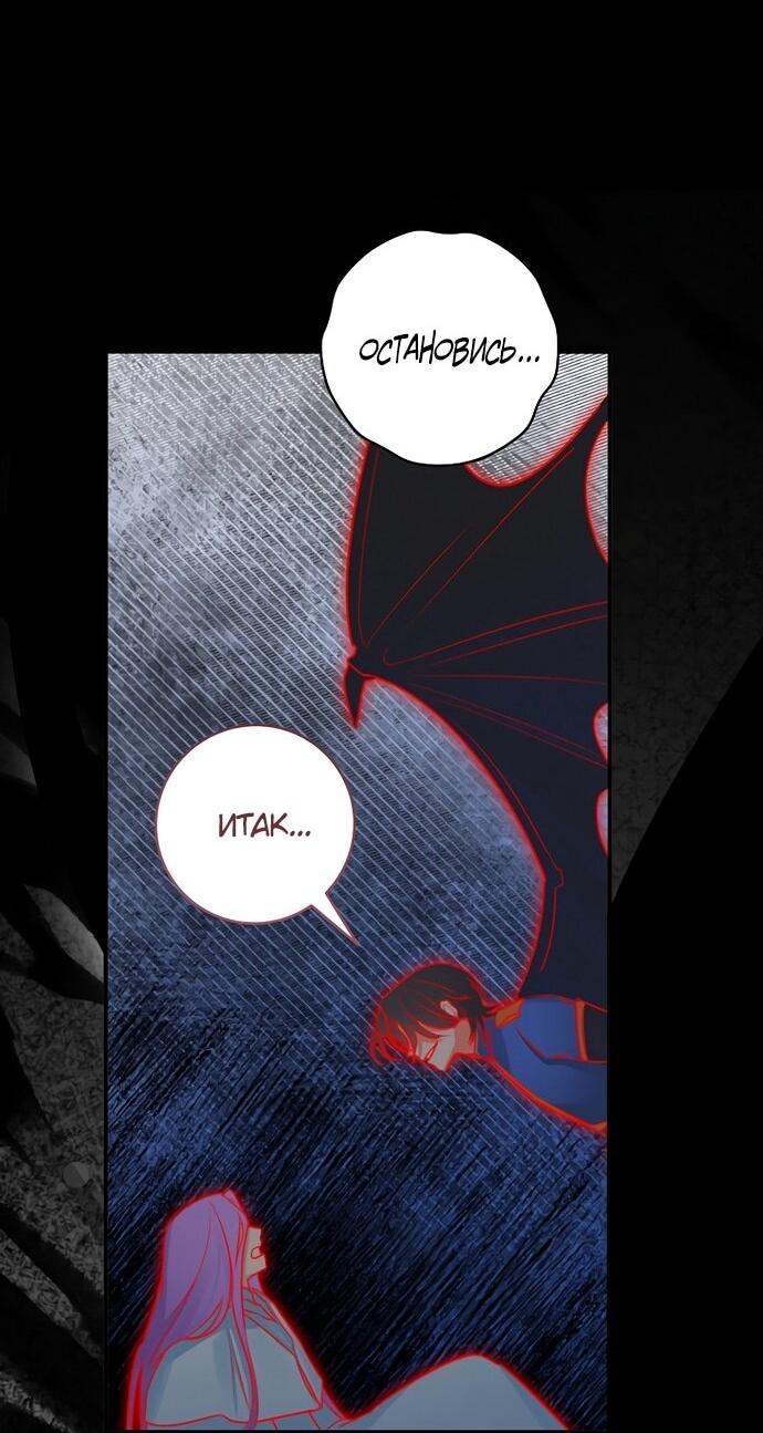 Манга Брак великого герцога — афера - Глава 98 Страница 33