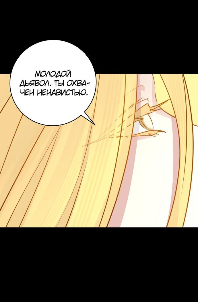 Манга Брак великого герцога — афера - Глава 98 Страница 8