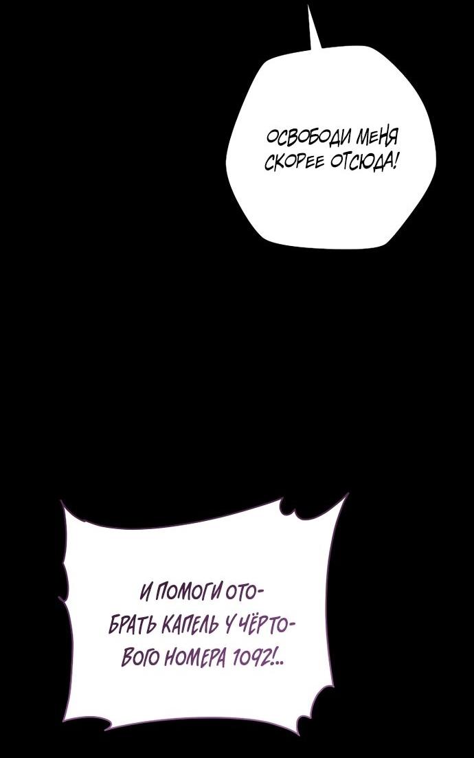 Манга Брак великого герцога — афера - Глава 98 Страница 21