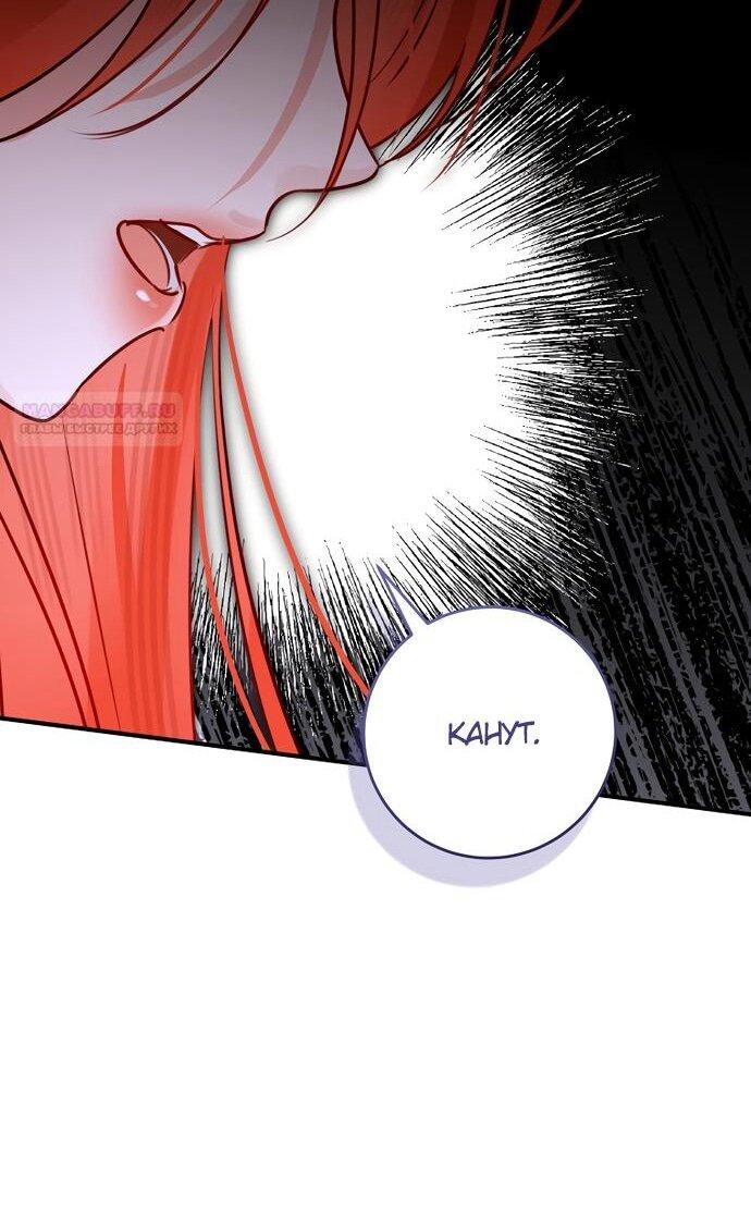 Манга Брак великого герцога — афера - Глава 97 Страница 11