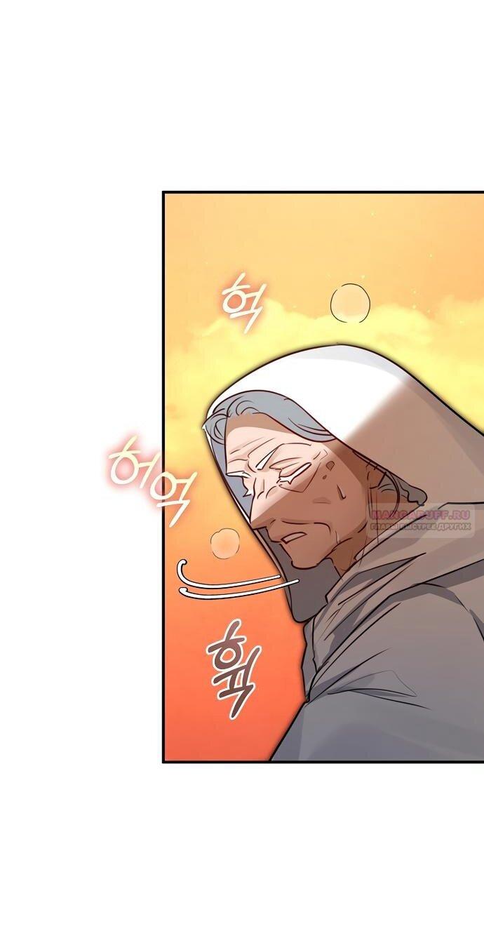 Манга Брак великого герцога — афера - Глава 97 Страница 55