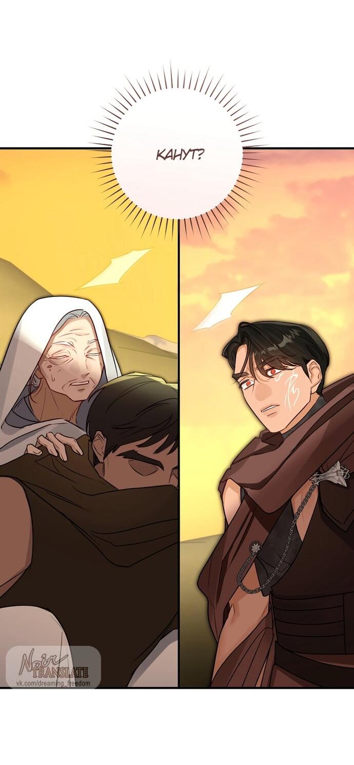 Манга Брак великого герцога — афера - Глава 97 Страница 12