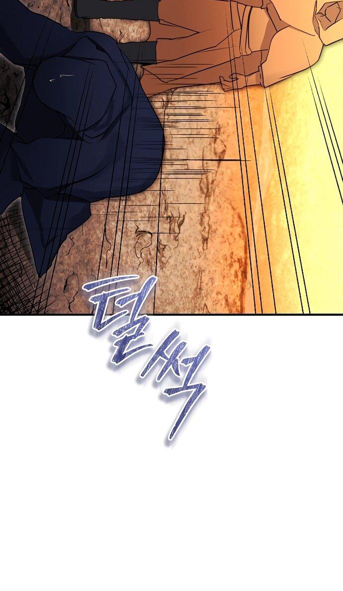 Манга Брак великого герцога — афера - Глава 97 Страница 28