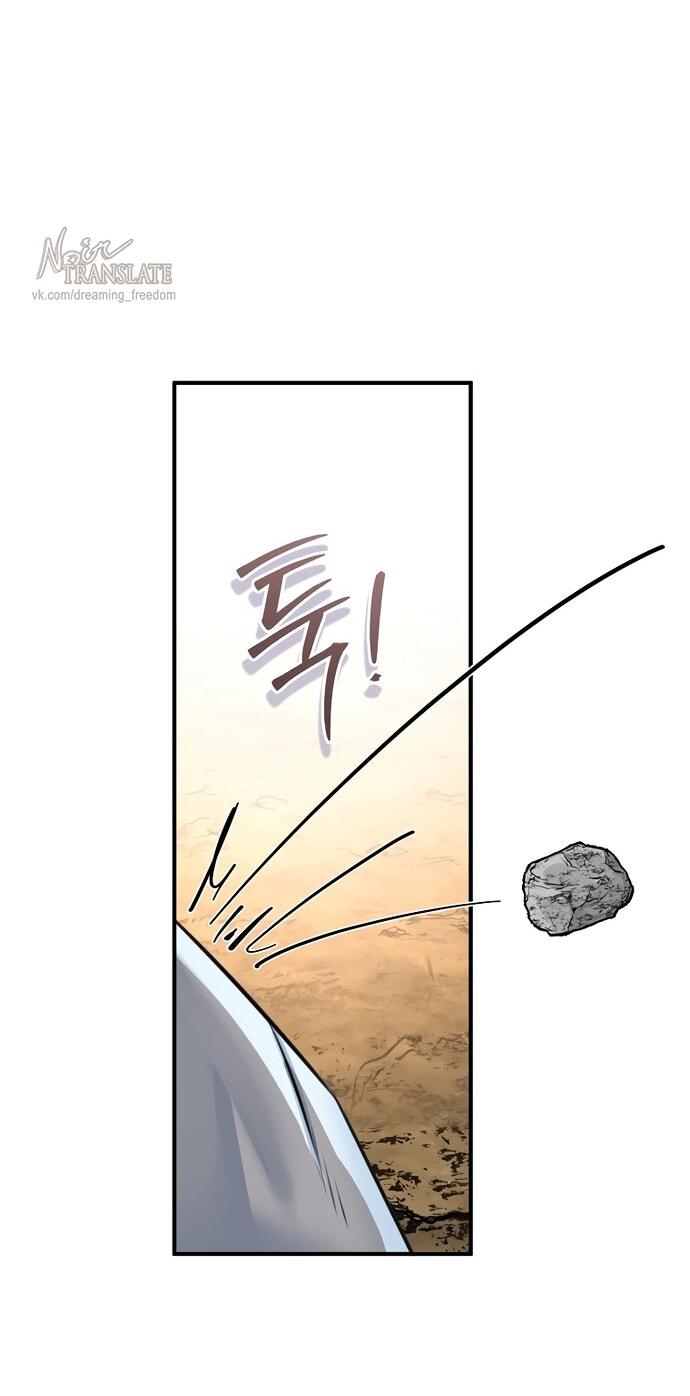 Манга Брак великого герцога — афера - Глава 97 Страница 37