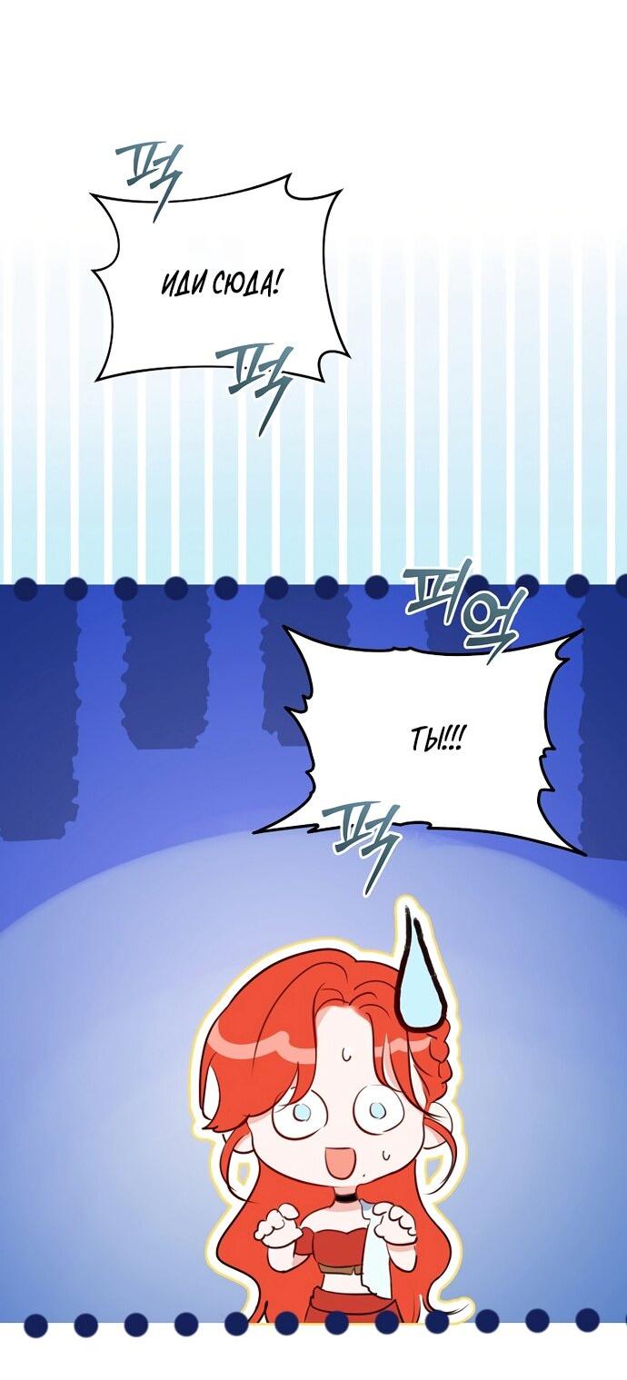 Манга Брак великого герцога — афера - Глава 97 Страница 54