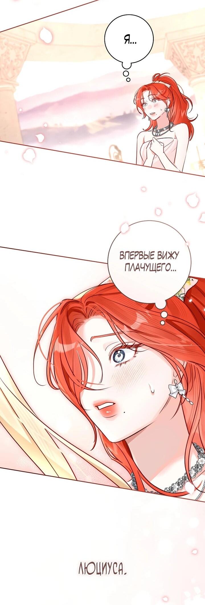 Манга Брак великого герцога — афера - Глава 101 Страница 12
