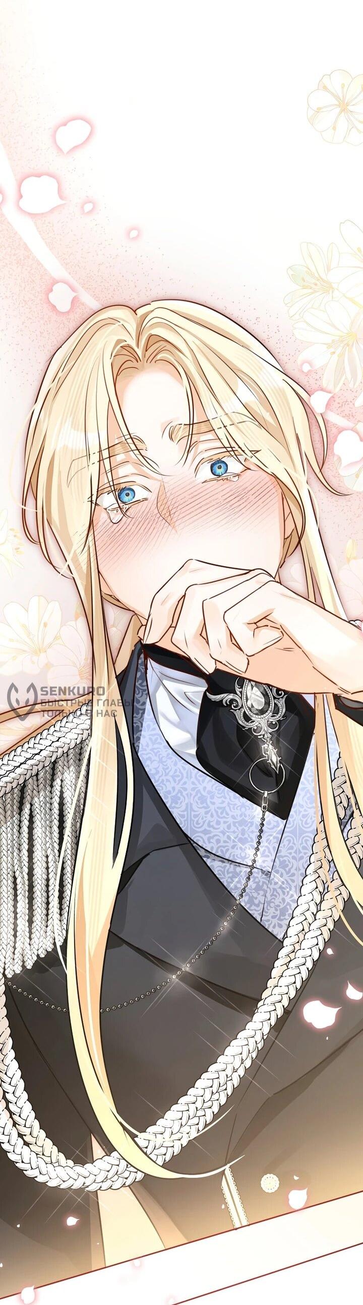 Манга Брак великого герцога — афера - Глава 101 Страница 11