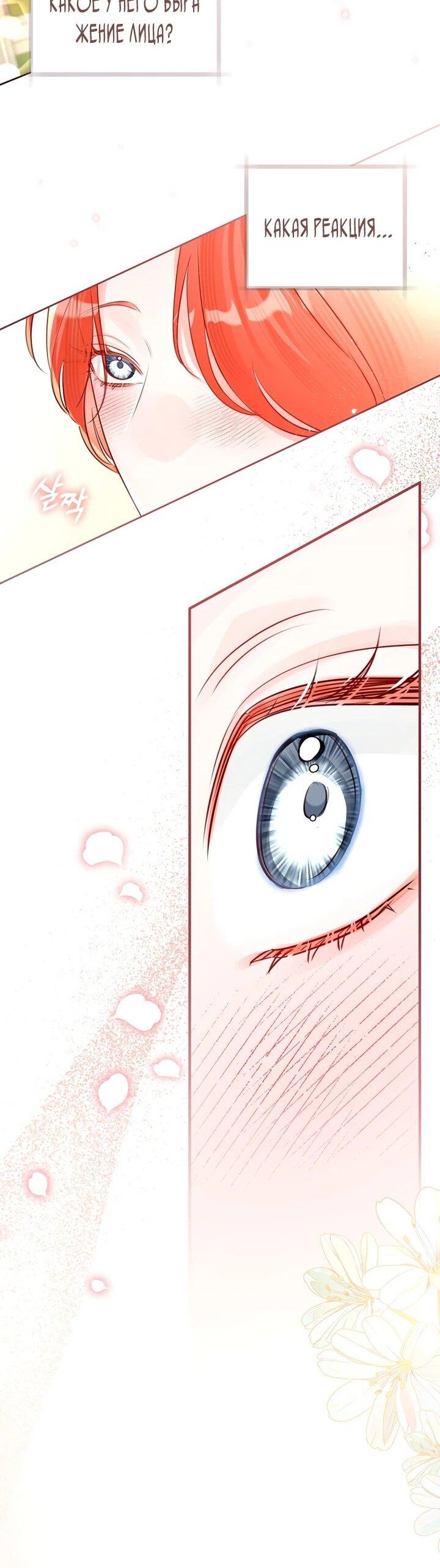 Манга Брак великого герцога — афера - Глава 101 Страница 10