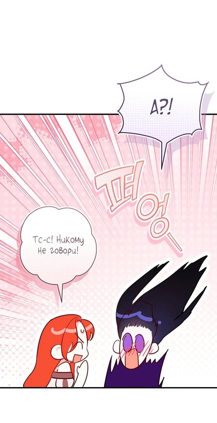 Манга Брак великого герцога — афера - Глава 100 Страница 8