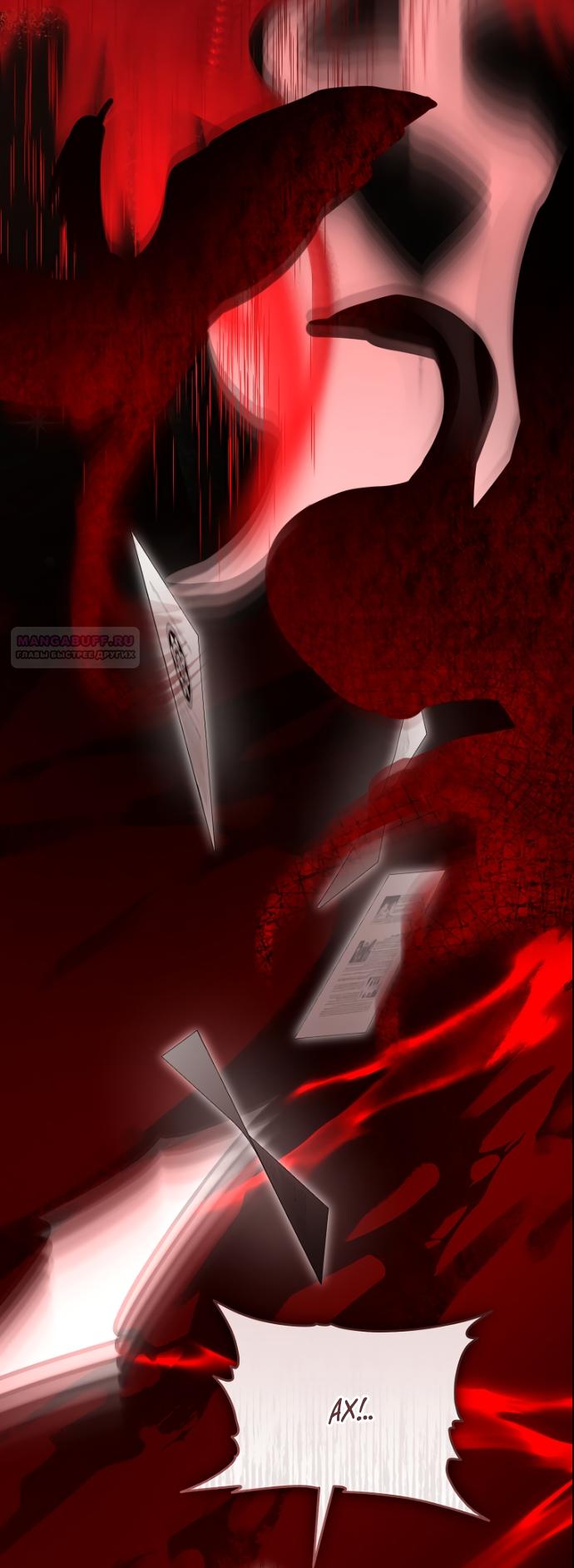 Манга Брак великого герцога — афера - Глава 104 Страница 2