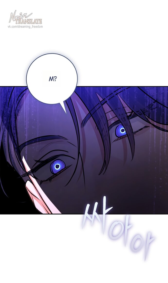 Манга Брак великого герцога — афера - Глава 104 Страница 49