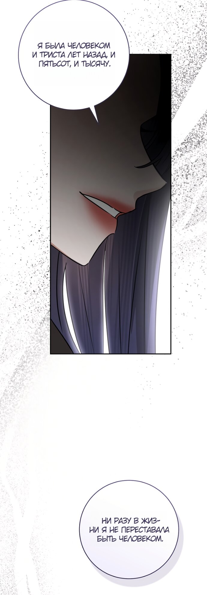 Манга Брак великого герцога — афера - Глава 104 Страница 63