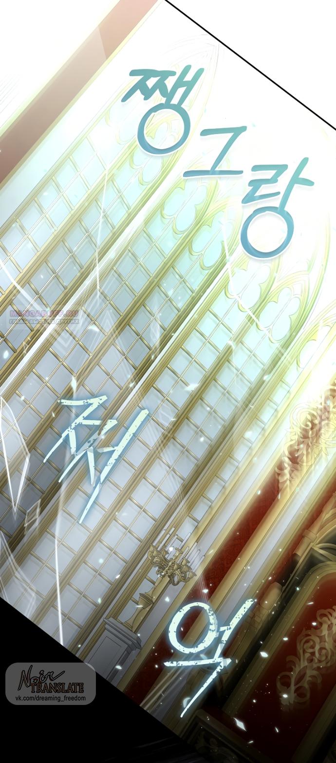 Манга Брак великого герцога — афера - Глава 104 Страница 66