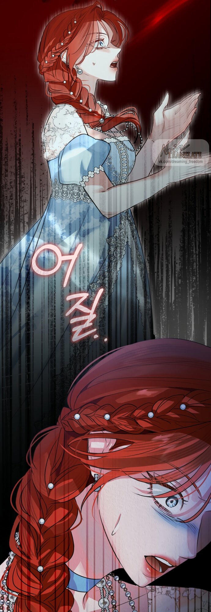 Манга Брак великого герцога — афера - Глава 104 Страница 3