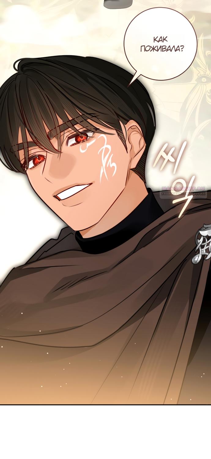 Манга Брак великого герцога — афера - Глава 104 Страница 30