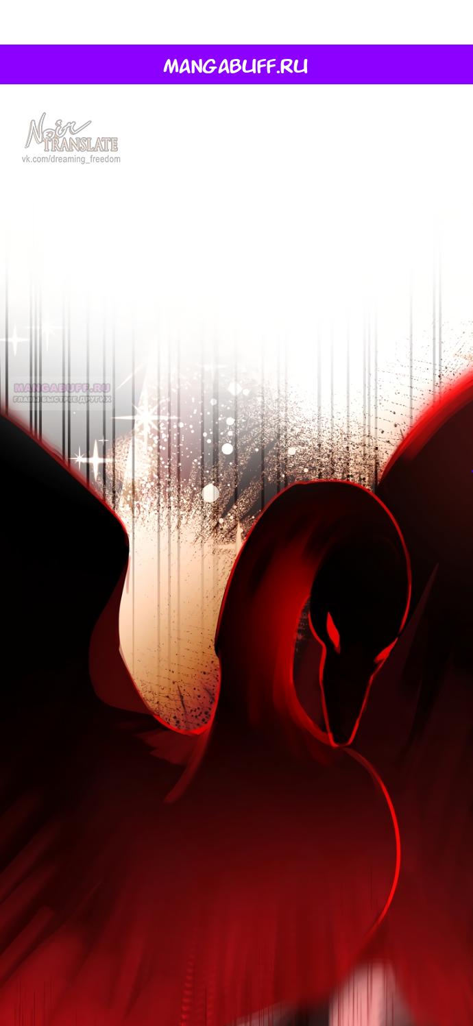 Манга Брак великого герцога — афера - Глава 104 Страница 1