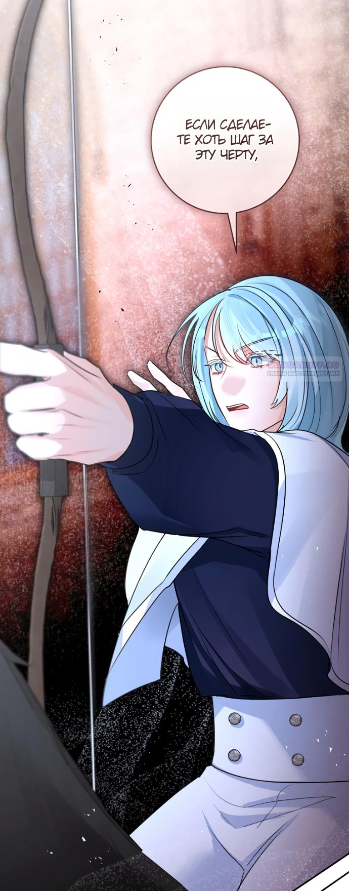 Манга Брак великого герцога — афера - Глава 104 Страница 22