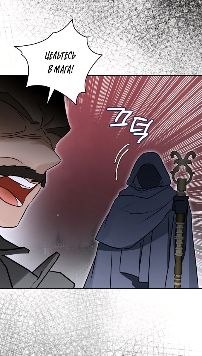 Манга Брак великого герцога — афера - Глава 104 Страница 11