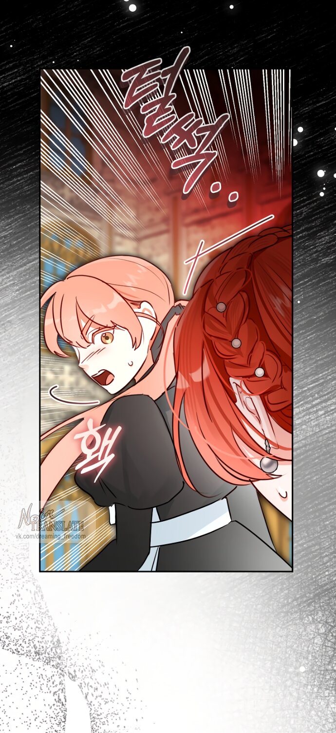 Манга Брак великого герцога — афера - Глава 104 Страница 5