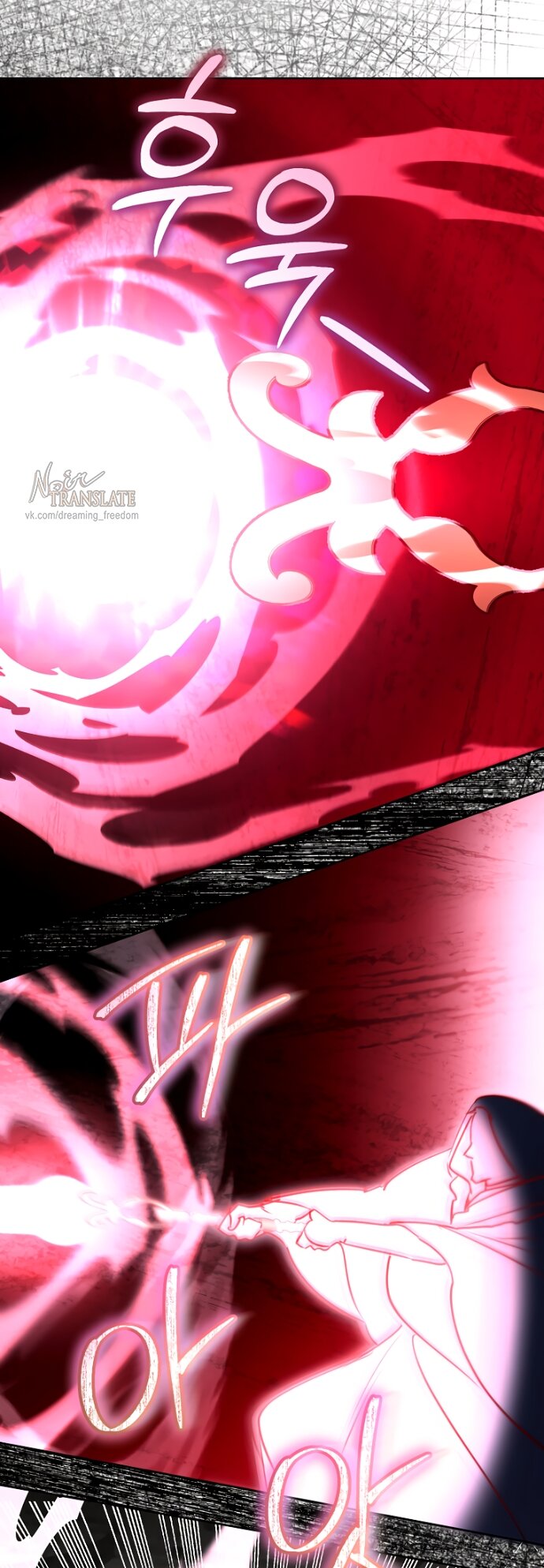 Манга Брак великого герцога — афера - Глава 104 Страница 12