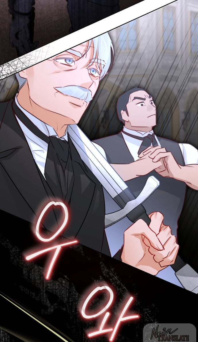 Манга Брак великого герцога — афера - Глава 103 Страница 61