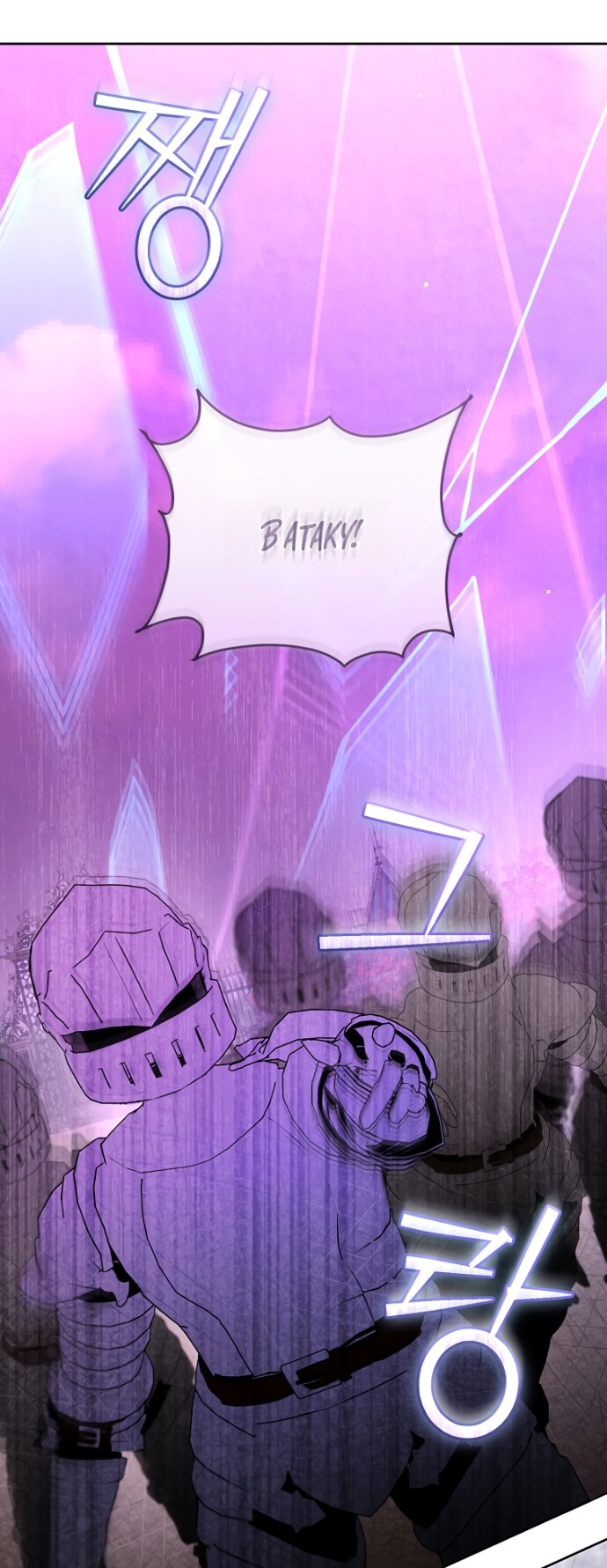 Манга Брак великого герцога — афера - Глава 103 Страница 60