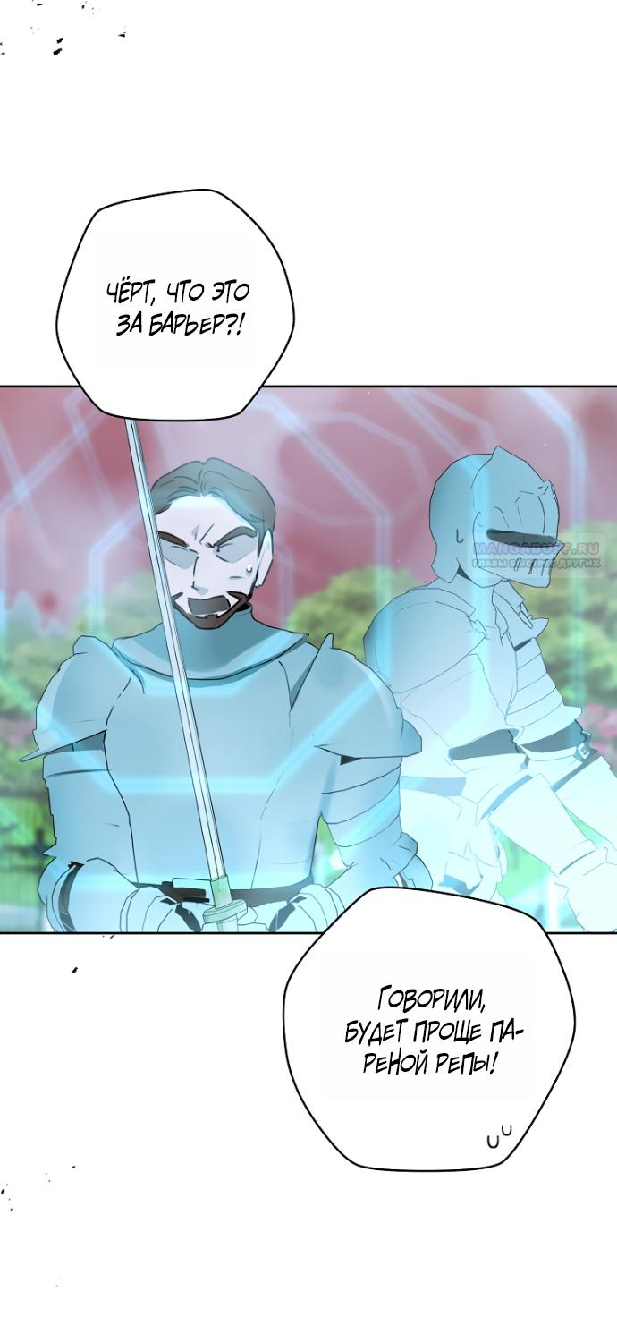 Манга Брак великого герцога — афера - Глава 103 Страница 30