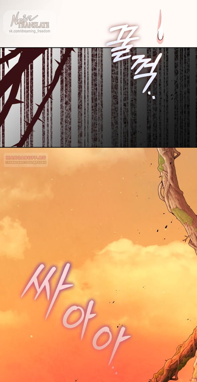 Манга Брак великого герцога — афера - Глава 103 Страница 34