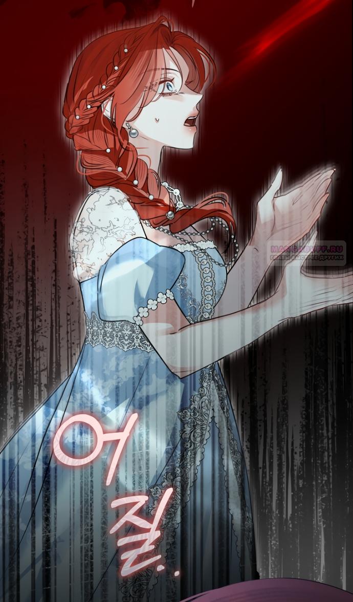 Манга Брак великого герцога — афера - Глава 103 Страница 66