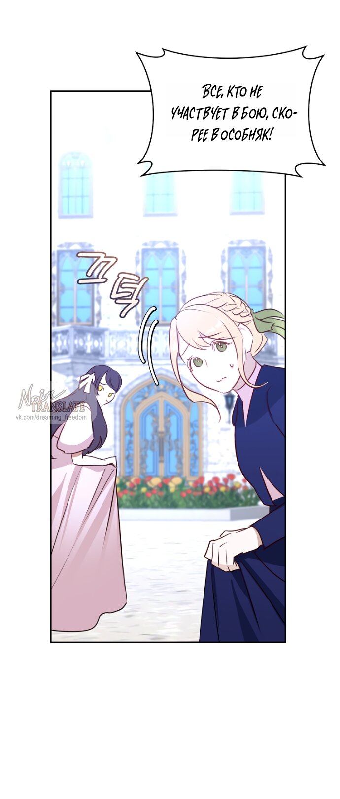 Манга Брак великого герцога — афера - Глава 103 Страница 59