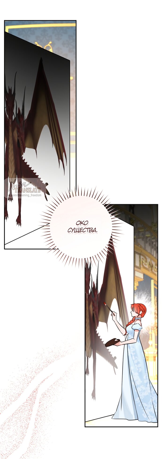 Манга Брак великого герцога — афера - Глава 103 Страница 53