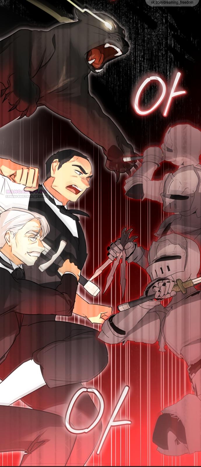 Манга Брак великого герцога — афера - Глава 103 Страница 62