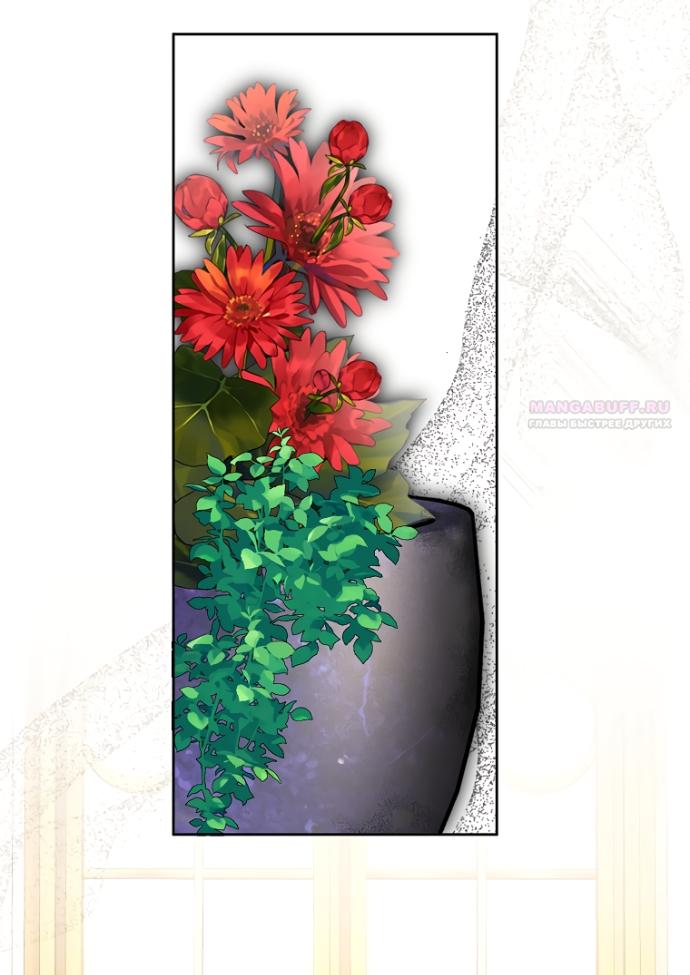 Манга Брак великого герцога — афера - Глава 103 Страница 2