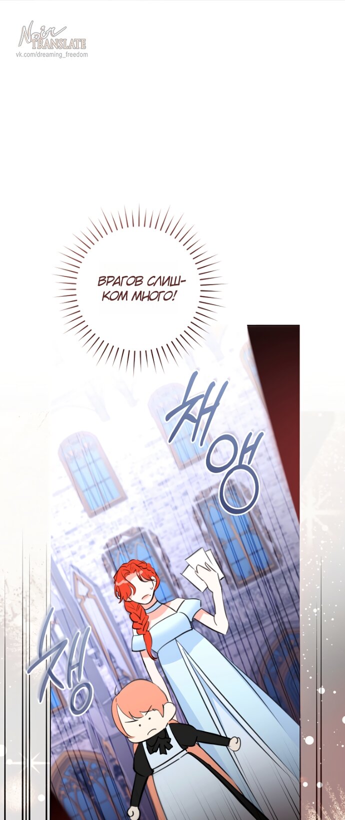 Манга Брак великого герцога — афера - Глава 103 Страница 63