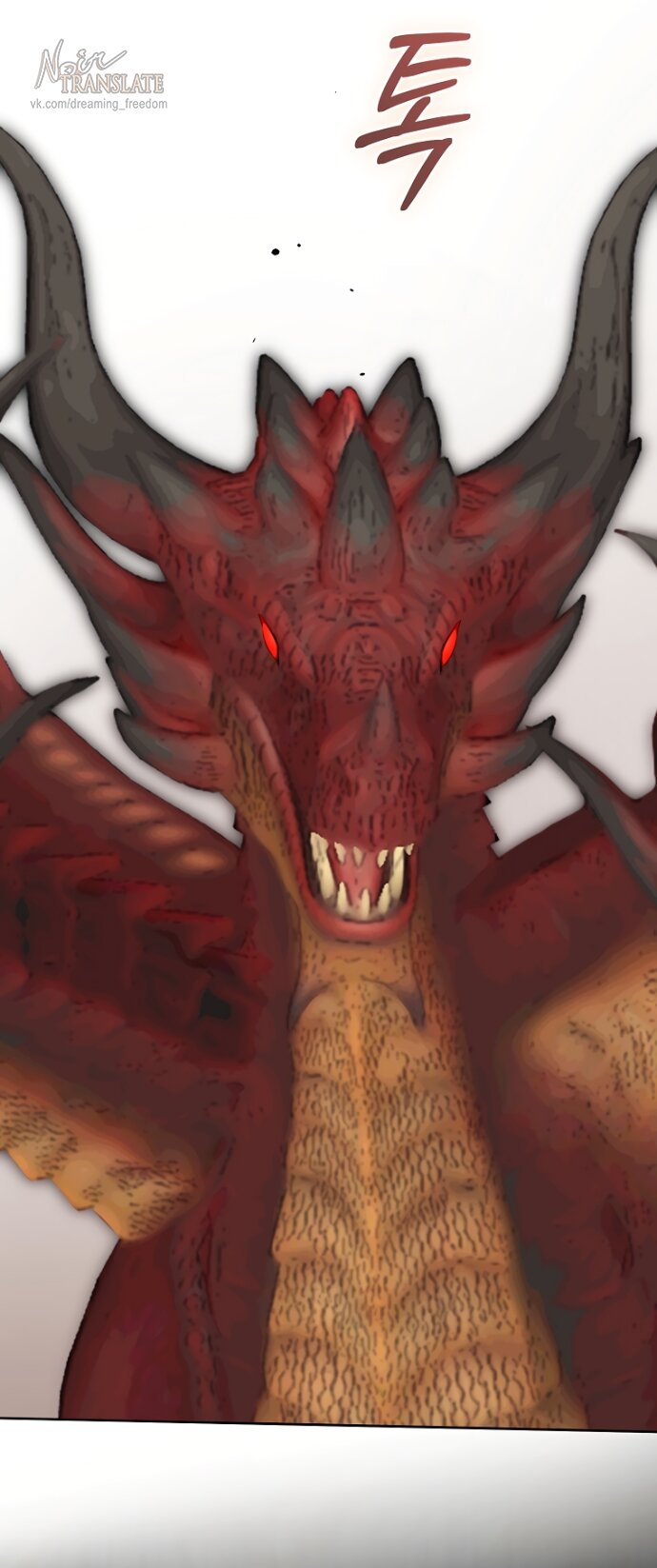 Манга Брак великого герцога — афера - Глава 103 Страница 55