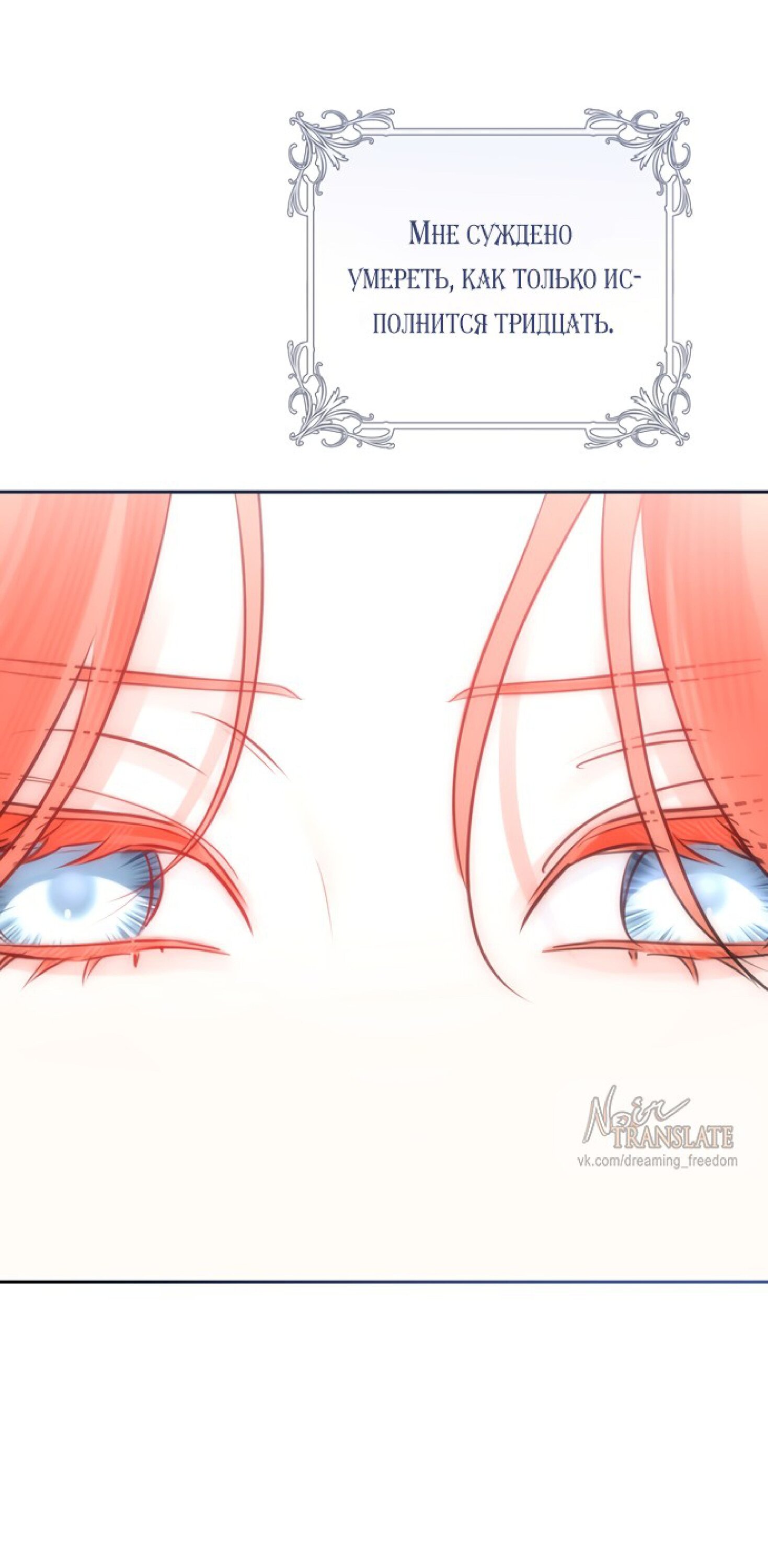 Манга Брак великого герцога — афера - Глава 106 Страница 37