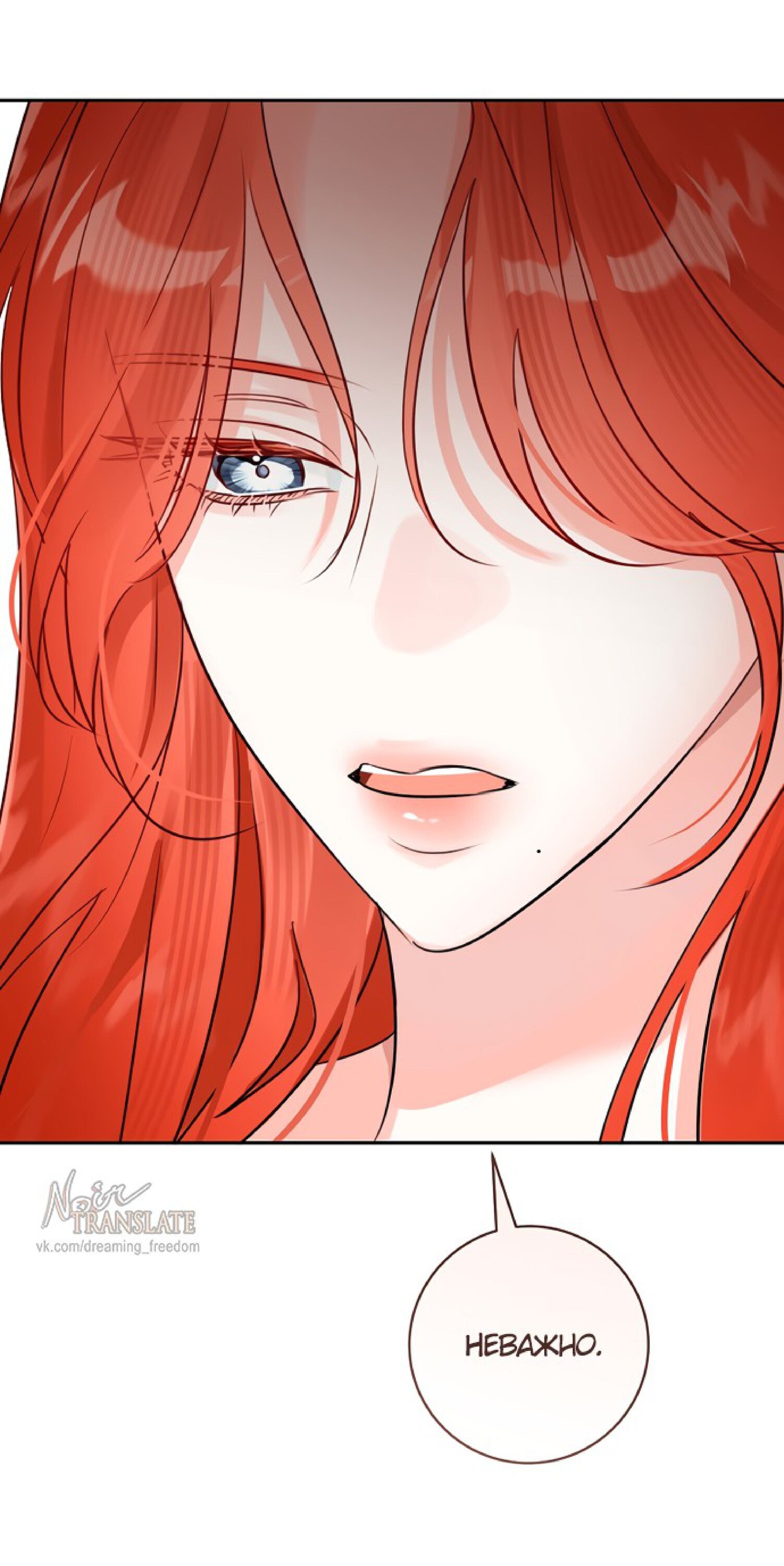 Манга Брак великого герцога — афера - Глава 106 Страница 57