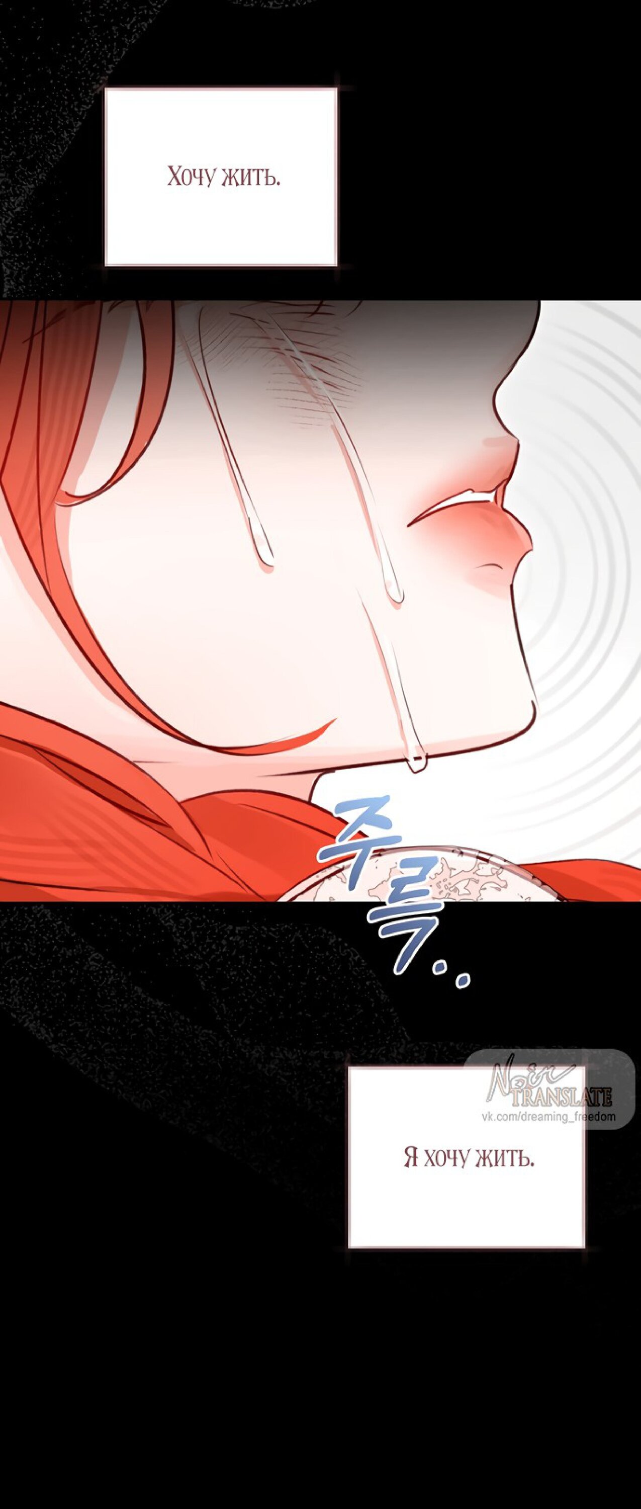 Манга Брак великого герцога — афера - Глава 106 Страница 3