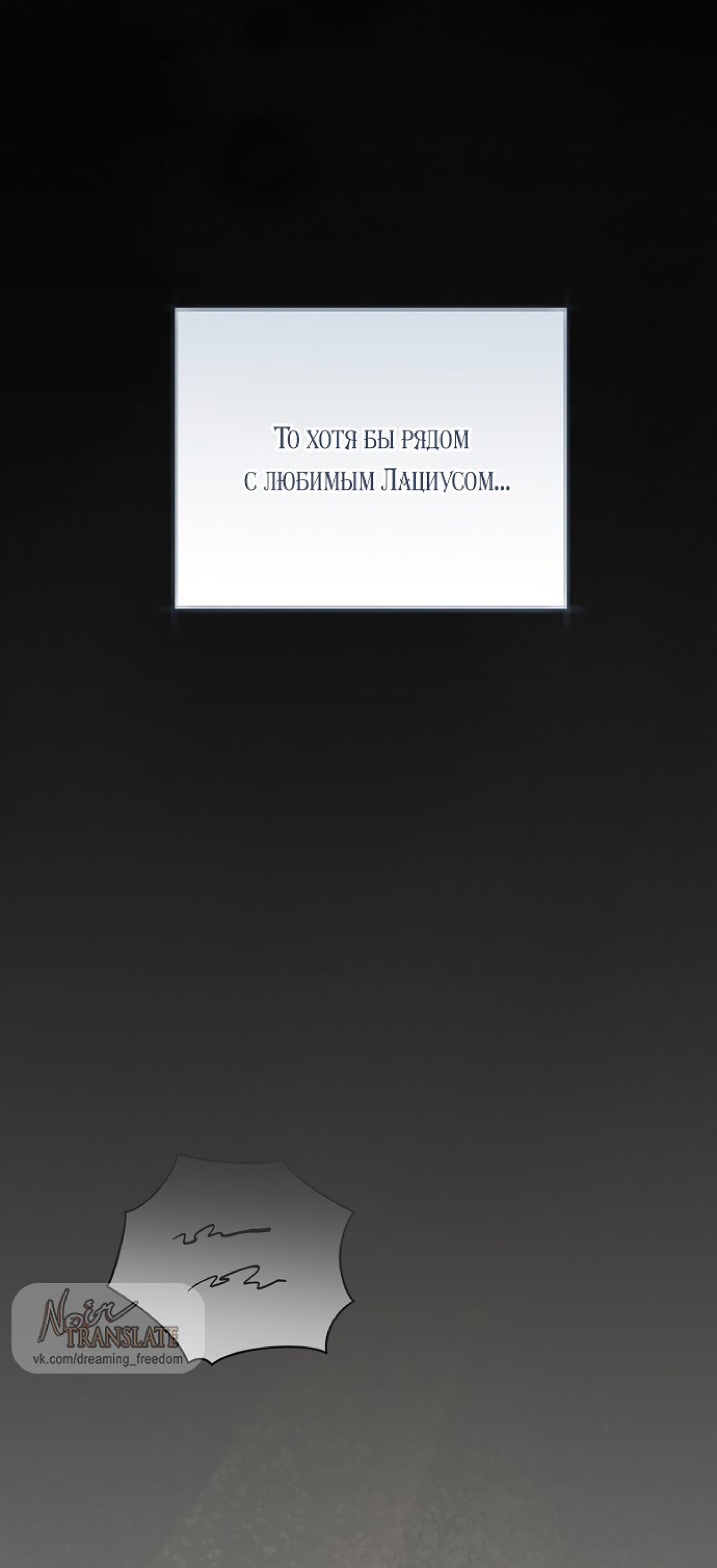 Манга Брак великого герцога — афера - Глава 106 Страница 5