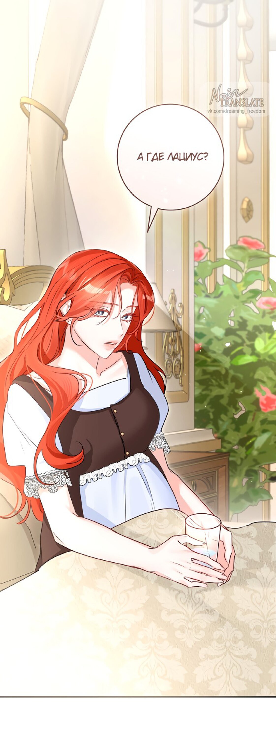 Манга Брак великого герцога — афера - Глава 106 Страница 43