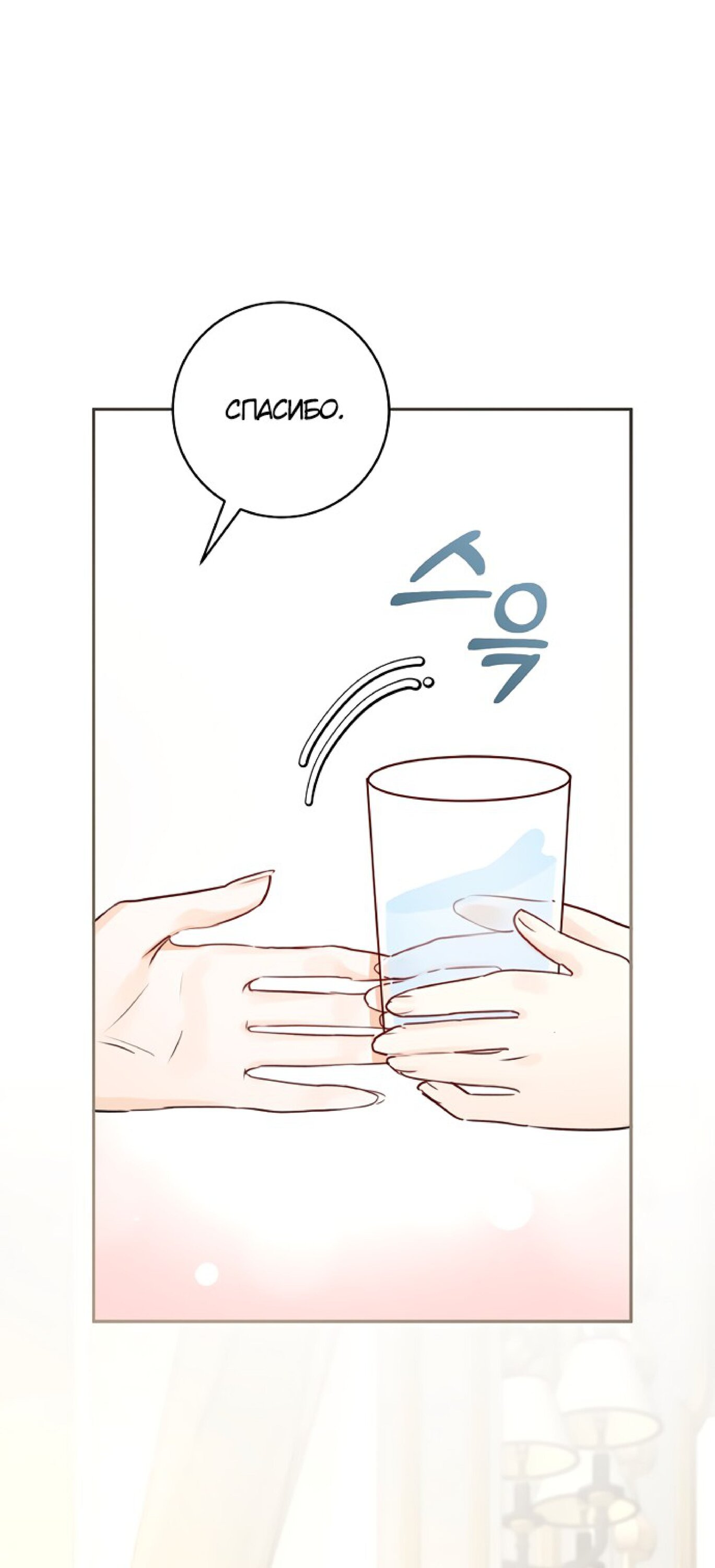 Манга Брак великого герцога — афера - Глава 106 Страница 42