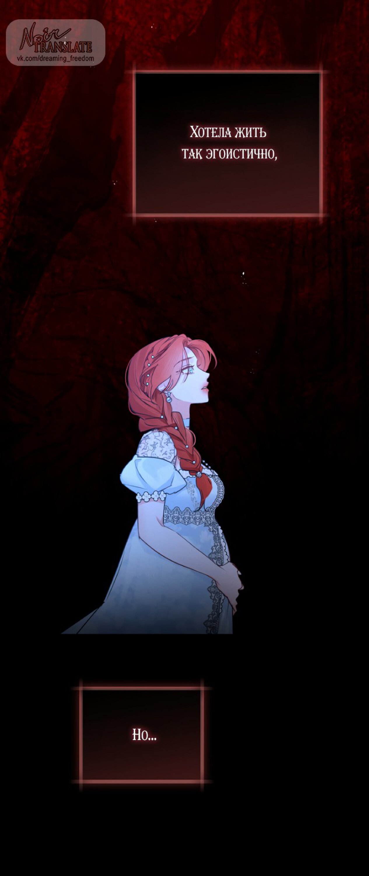 Манга Брак великого герцога — афера - Глава 105 Страница 15